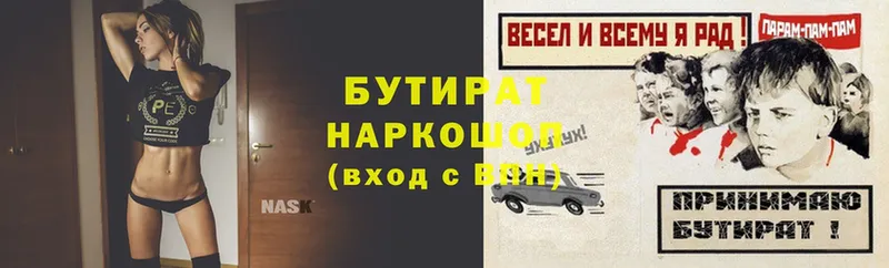 Бутират BDO 33%  магазин  наркотиков  Андреаполь 