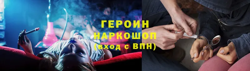 наркотики  Андреаполь  ГЕРОИН Heroin 