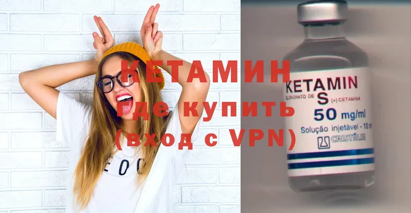 КЕТАМИН VHQ  Андреаполь 