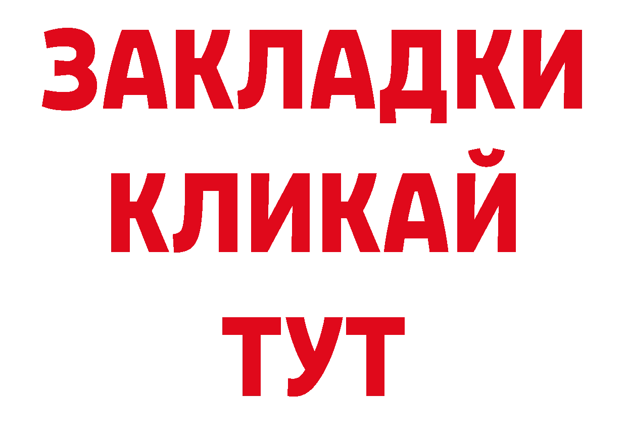 Кокаин 97% онион сайты даркнета ОМГ ОМГ Андреаполь